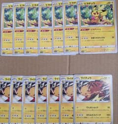 ピチューとピカチュウ トレーディングカードセット ピカチュウ ex & ライチュウ トレーディングカードセット - メルカリ