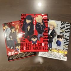 名探偵コナン シークレットアーカイブス 3冊のサムネイル