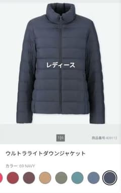 UNIQLO ウルトラライトダウンジャケット S ネイビーのサムネイル