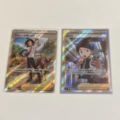 ポケモンカードネジキSR チェレンの気くばりSAR 2枚セットのサムネイル