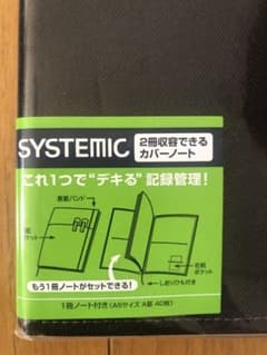 コクヨ　システミックカバーノート　新品のサムネイル