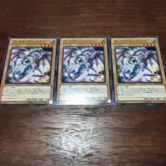遊戯王 アレキサンドライドラゴンのサムネイル