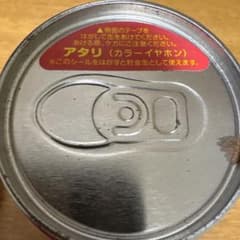 コカコーラ ハッピー缶 2013 イヤホン 貯金箱 未使用品 現状品 ジャンク品のサムネイル