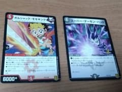 デュエルマスターズ　カード　2枚のサムネイル