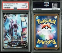 PSA10】ミュウツーV S10b ポケモンGO 074/071 - メルカリ