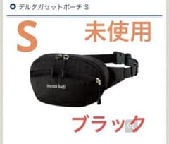 未使用 mont-bell デルタガセットポーチ S ブラック - メルカリ
