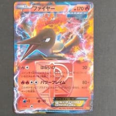ポケモンカードゲーム ファイヤーEX はかいび BKWのサムネイル