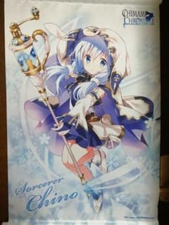 ごちうさ チノ タペストリーのサムネイル