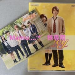 honey 豪華版DVD 平野紫耀のサムネイル