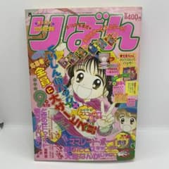 りぼん 1995年9月号 40周年記念号 ママレード・ボーイ m91613795597_1.jpg?1754291180