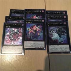 ゴーストリトリックアルガード ゴーストリックの駄天使 ゴーストリックデュラハンのサムネイル