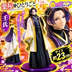 薬屋のひとりごと 壬氏 フィギュアのサムネイル