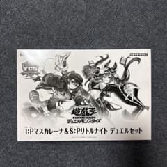 遊戯王 YCSJ I:Pマスカレーナ＆S:Pリトルナイト デュエルセット - メルカリ
