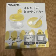 はじめてのおかゆクッカーのサムネイル