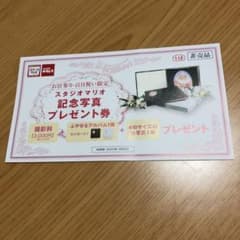 スタジオマリオ 撮影 無料のサムネイル