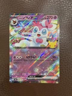 ニンフィアex RR MEGA 拡張パック 30th CELEBRATION …のサムネイル