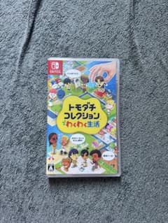 トモダチコレクション わくわく生活 Nintendo Switchのサムネイル
