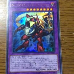 ルーンアイズ・ペンデュラム・ドラゴンのサムネイル