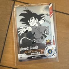 ドラゴンボールスーパーダイバーズ 孫悟空：少年期 APT-001 - メルカリ