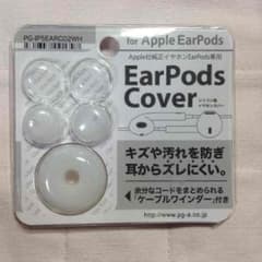 earpods カバー ホワイト♡のサムネイル