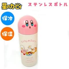 星のカービィ カービィ ステンレスボトル ステンレス 水筒 保冷 保温 ボトル