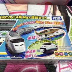 プラレール E3系つばさ2000番代&E4Max連結セット m91623087601_1.jpg?1742463964