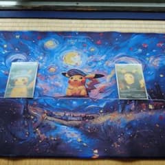 ポケモンカード・ゴッホピカチュウ・モナリザピカチュウ・ プレイマットセット ポケモンカード・ゴッホピカチュウ・モナリザピカチュウ・ プレイ