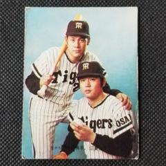 カルビー プロ野球カード 73年 No.263 太平洋 基 カルビー プロ野球カード 73年 No.263 太平洋 基 カルビー プロ