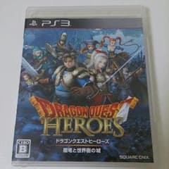 ドラゴンクエストヒーローズ ps3のサムネイル