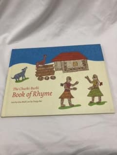 タラブックス　絵本　英語のサムネイル