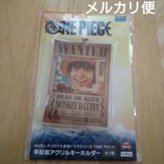 ワンピース 手配書アクリルキーホルダー 実写 ルフィ 未開封