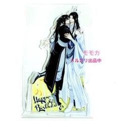 【即日発送・新品未使用】舞台 魔道祖師 アクスタ フルコンプ セット イラスト 即日発送・新品未使用】舞台 魔道祖師 アクスタ フルコンプ