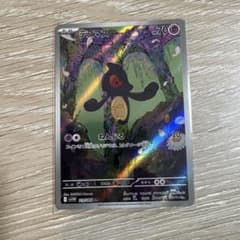デスマス AR ポケモンカードのサムネイル