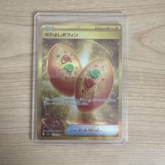 なかよしポフィン UR スカーレット&バイオレット 拡張パック 変幻の仮面 キ…のサムネイル