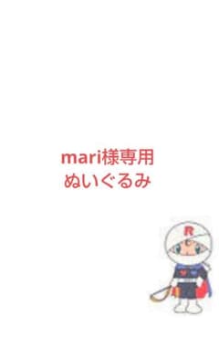 mari様専用新品未使用プリちぃビーンズぬいぐるみまとめ