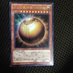 ラーの翼神竜 球体形のサムネイル