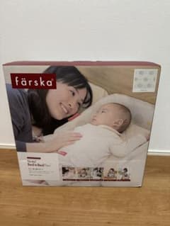 farska Bed in Bed Flex ベッドインベッドのサムネイル