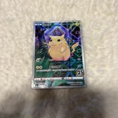 ポケモンカード ピカチュウ 25th 中国版のサムネイル