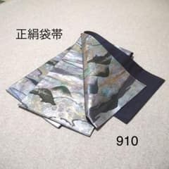 早い者勝ち❣️中古正絹袋帯　No.☆327 早い者勝ち❣️中古正絹袋帯 No.☆327 - メルカリ