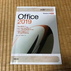 30時間アカデミック Office2019のサムネイル