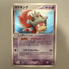 ヤドキング ☆ 拡張パック 金の空、銀の海 042/106 - メルカリ