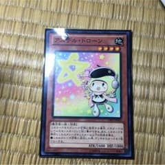 アステルドローンのサムネイル