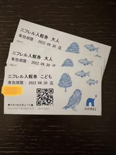 ニフレル　チケットのサムネイル