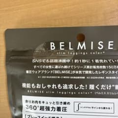 新品未開封 BELMISE スリムレギンス TRUE BLACK Mサイズのサムネイル