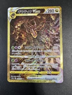 ギラティナ vstar urのサムネイル