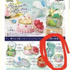 【2点セット】ポケモンリーメント　チラーミィ&パチリス、キルリアのサムネイル