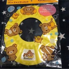 シャンプーハット リラックマ リッチェルのサムネイル