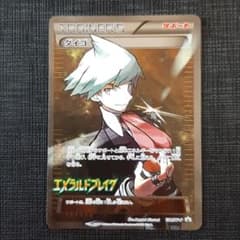 ポケモンカードゲーム ダイゴ　プロモ　エメラルドブレイクのサムネイル