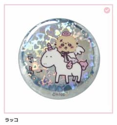 ちいかわ てんしとあくま ラッコのサムネイル