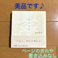 加島祥造 短冊 求めない 加島祥造 - メルカリ